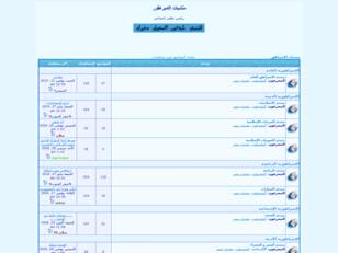 Forum gratis : منتديات الامبراطور