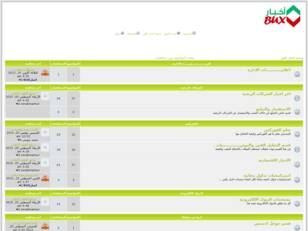 اخبار بكس,اول منتدى عربي مخصص للربج من  الانترنت
