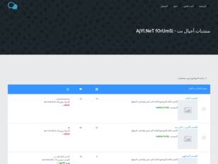 منتديات أجيال نت - |AjYl.NeT fOrUmS