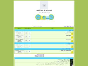 منتدى مناهج النقد الأدبي المعاصر