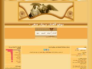 موقع مروان صقر الرسمي