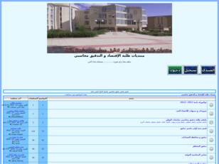 منتديات طلبة ماستر تدقيق محاسبي -باتنة-