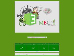 منتديات mbc3