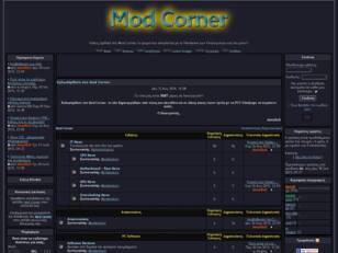 Mod Corner - Καλωσήρθατε!