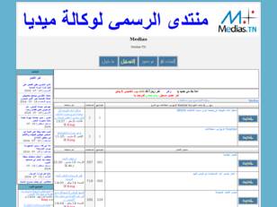 منتديات فضاء الاعلام التونسي- Medias.Tn