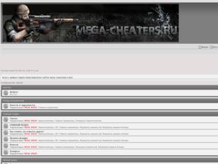 Mega-cheaters.ru
