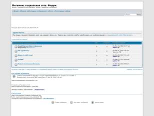 MegaMIXgroup социальная сеть. Форум