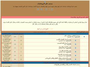 منتدى علم الروحانيات