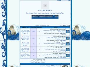 Forum gratis : @@ شبكة عائلة آل مسهر@@