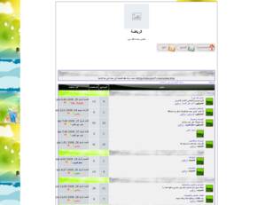 الرياضة