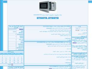 صيانة ميكرويف ت/:01111500871-ميكروويف