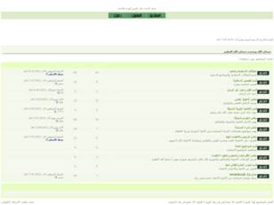 منتديات مسك الايمان الاسلامية