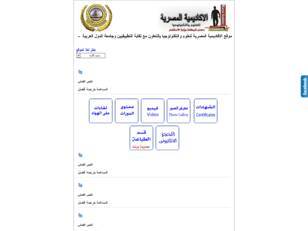 الاكاديمية المصرية للتدريب والتأهيل