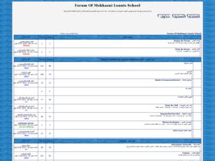 Forum Of Mekhazni Lounis School