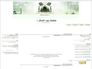 منتديات بيت الأسلام http://www.islamhouse.p2h.inf