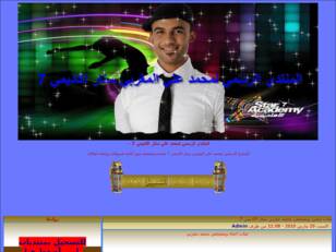 المنتدي الرسمي لمحمد علي ستار اكاديمي 7