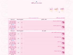 منتديات مولاي علي الثقافية