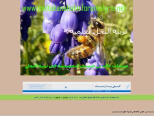 منتدي خالد بن عيسي  التخصصي في تربية النحل