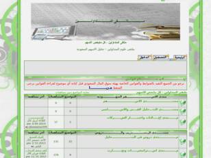 ملتقى المتداولين