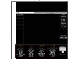 شبكة و منتديات القمر