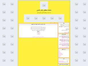 منتديات مصطفي زماني الاصلي