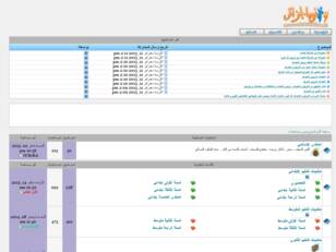 منتديات نبع الجزائر