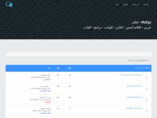 MyEgy - افلام عربي - افلام اجنبي - اغاني - كليبات - برامج - العاب