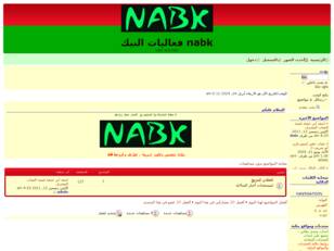 nabk Nabk activities