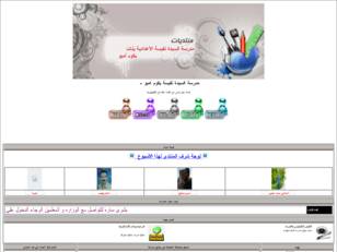 مدرسة السيدة نفيسة بكوم امبو