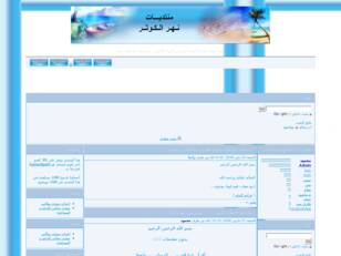 منتديات نهر الكوثر النموذجية