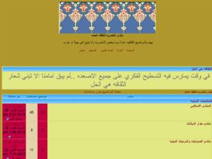 منتديات  الناصريه للثقافه العامه