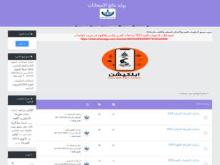 بوابة نتائج الامتحانات