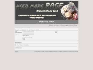 RAGE FORUM!