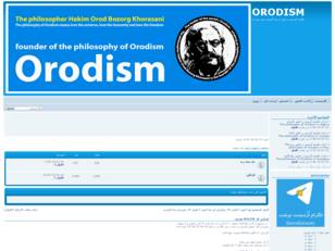 فلسفه اُرُدیسم ORODISM