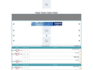 منتديات NorthTown