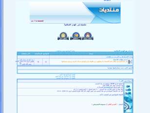 منتديات نور الهدى