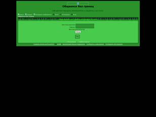 Forum gratis : Общаемся без границ