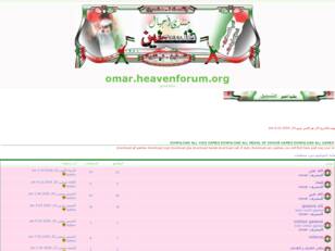 omar.heavenforum.com