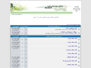 کلیپ موبایل . مطالب جالب و عکس امید20