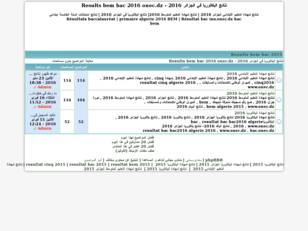 نتائج البكالوريا في الجزائر 2016 - Results bem bac 2016 onec.dz
