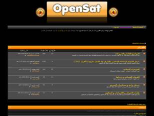 OpenSat منتديات