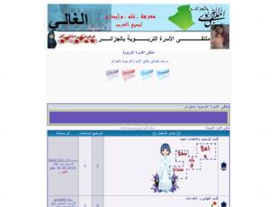 ملتقى الأسرة التربيوية بالجزائر