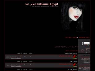 Oriflame Egypt كوني اجمل