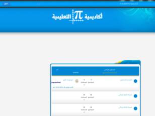 أكاديمية π academy