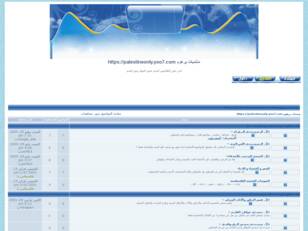 منتديات برهوم http://palestineonly.yoo7.com