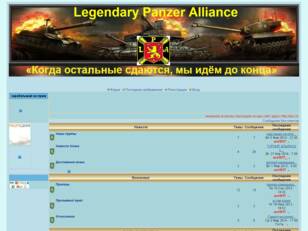 Legendary Panzer Alliance