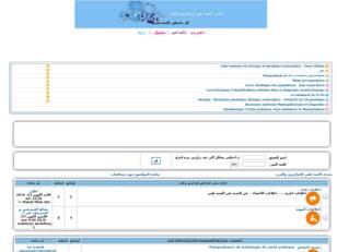 منتدى الشبه طبي للجزائريين والعرب