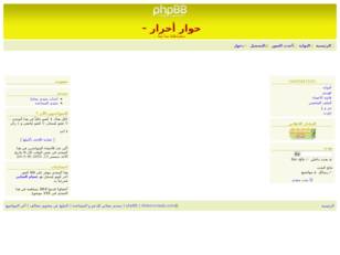 Forum gratis : حوار أحرار