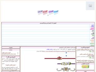 منتدى القلم الحر للمغرب الكبير