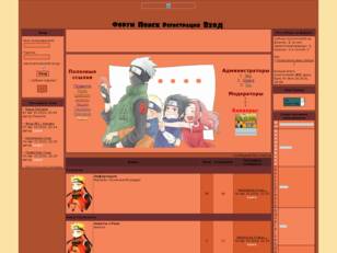 http://people-in-naruto.forum2x2.ru/